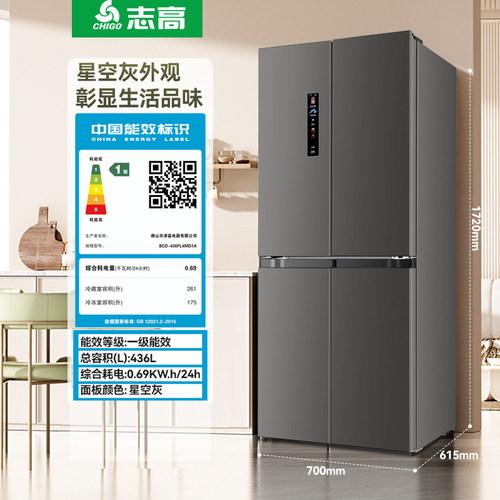 志高大容量十字对开双开门风冷无霜超薄嵌入式一级节能家用电冰箱 - 图0