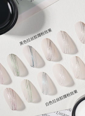 zyzc弹力拉丝胶美甲店专用黑白色勾边彩绘拉线胶可蹭粉金银甲油胶