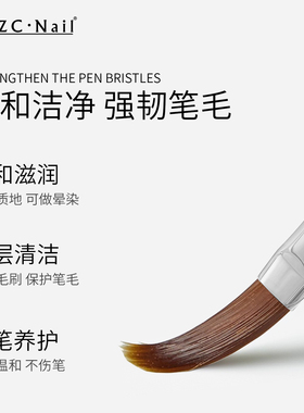 zyzc指优真彩美甲洗笔水日式光疗彩绘笔刷专用清洁润笔开笔护理液