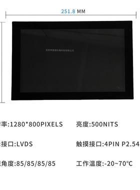 10.1英寸通用款1280*800液晶屏幕500亮度GV101WXM-N80电容触摸屏