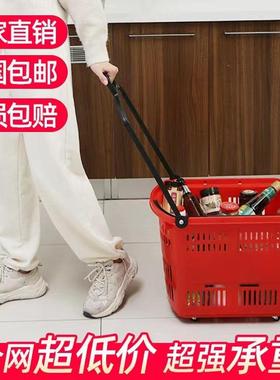 超市手拉篮塑料篮拉杆带轮篮子加厚便利店购物篮塑料筐手提篮商用