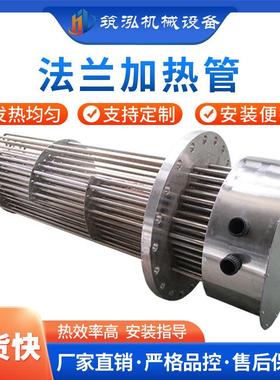 模温机法兰加热管工业大功率380v220v加热棒导热油水箱锅炉电热管