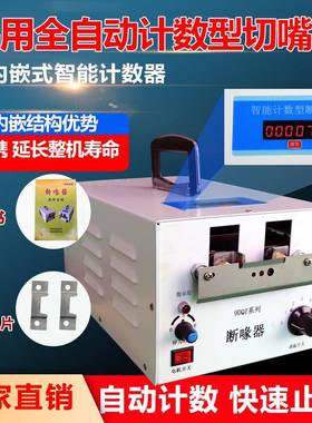 小鸡用断喙器家禽类养殖鸡鸭子切嘴机断嘴器畜牧剪嘴断喙神器