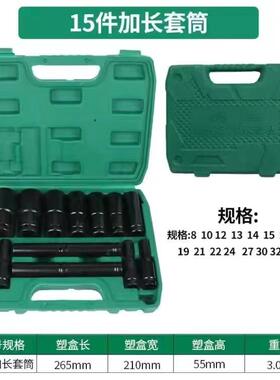 20件套15p10P组合套筒1/2电动扳手加长套筒汽修风炮旋具8-32套装