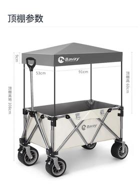 北欢聚拢款野营推车遮阳防晒顶棚露营车防雨罩蚊帐