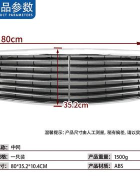 适用于奔驰W140前中网格栅保险杠进气格栅91-98款1408800583