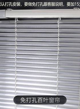 办公室免打孔百叶窗帘卫生间浴室厨房厕所防水防油全遮光铝百叶帘