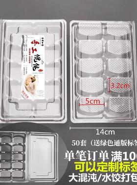 *一次性馄饨包装盒大云吞盒分格生饺子混沌水饺打包盒馄炖盒送dg