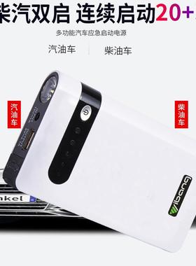 汽车应急启动电源12v大容量车载强起紧急打火备用电瓶搭电宝神器