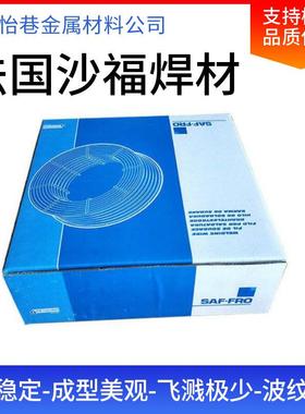 法国沙福NERTALIC26铝焊丝ER5183铝镁焊丝焊接牢固成型美观1.2
