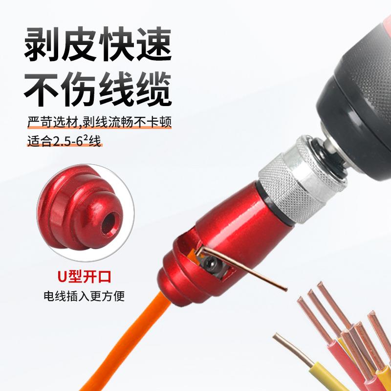 现货手电钻剥线器套装电工专用电线剥线器快速扒线去线2.5-4平方 - 图2