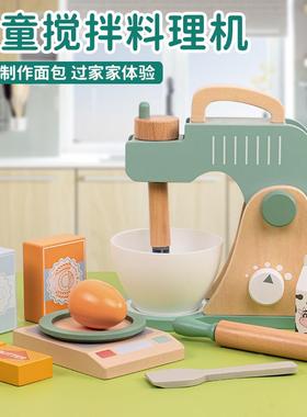 儿童木质模拟制作面包打蛋机擀面杖搅拌厨房小家电益智过家家玩具