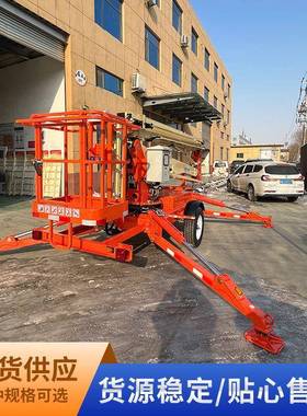 折臂高空作业登高车12m14m牵引式升降机拖车式电动液压升降机