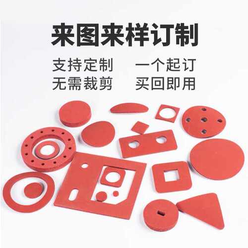 耐高温发泡背胶硅胶板 硅胶垫片 橡胶密封圈减震异形平垫零切 - 图0