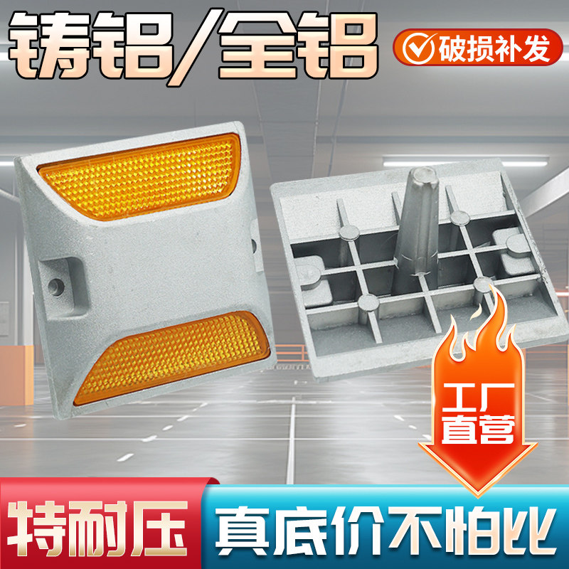 反光铸铝道钉灯太阳能突起路标塑料道钉全钢单双面轮廓标安全标识,淘宝优惠券,粉丝福利购,淘宝优惠卷