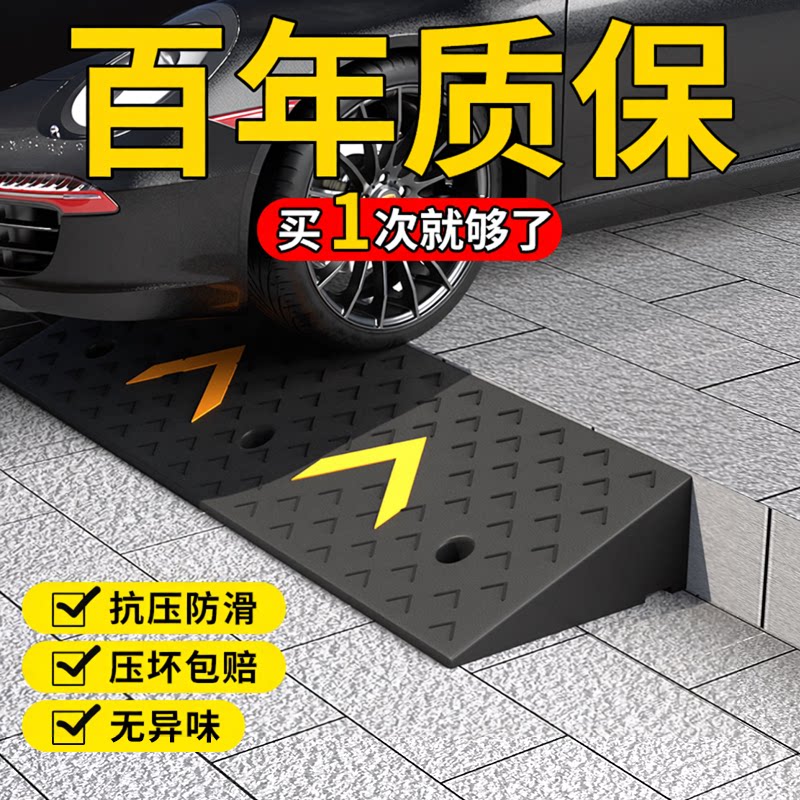 台阶垫门槛斜坡垫板马路牙子家用橡胶减速带路沿坡汽车上坡爬坡垫