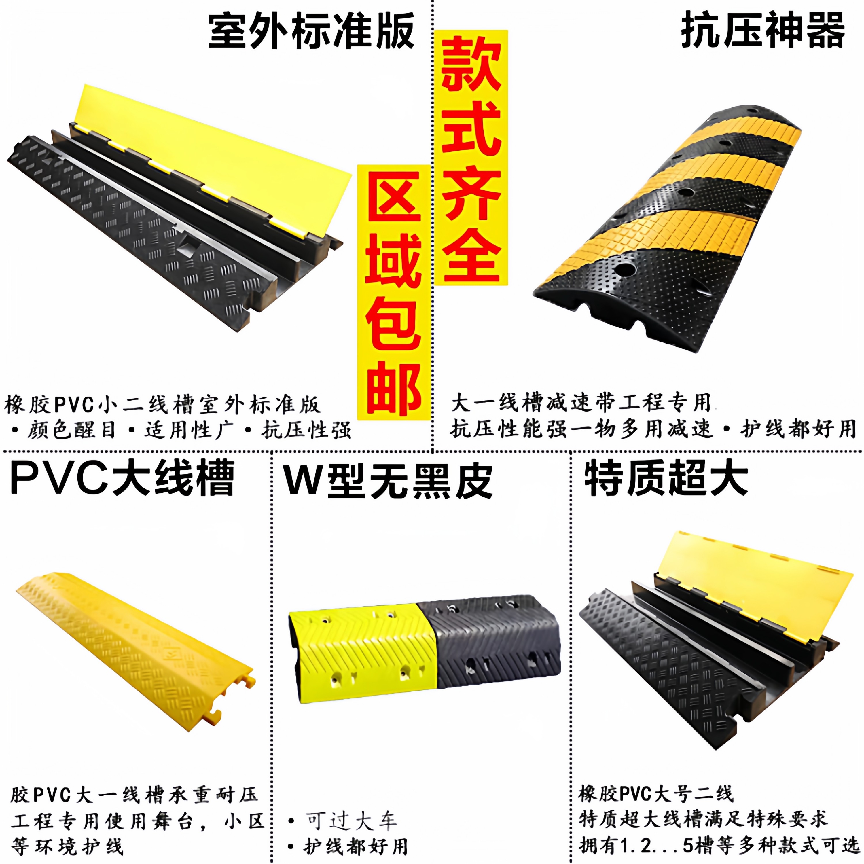 线槽减速带橡胶PVC电缆保护槽压线板室内户外地面线槽橡胶盖线板,淘宝优惠券,粉丝福利购,淘宝优惠卷