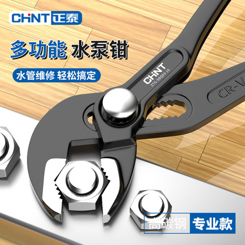 正泰水泵钳多功能大开口水管钳专业大嘴钳式水管钳子大力钳水暖钳 - 图0