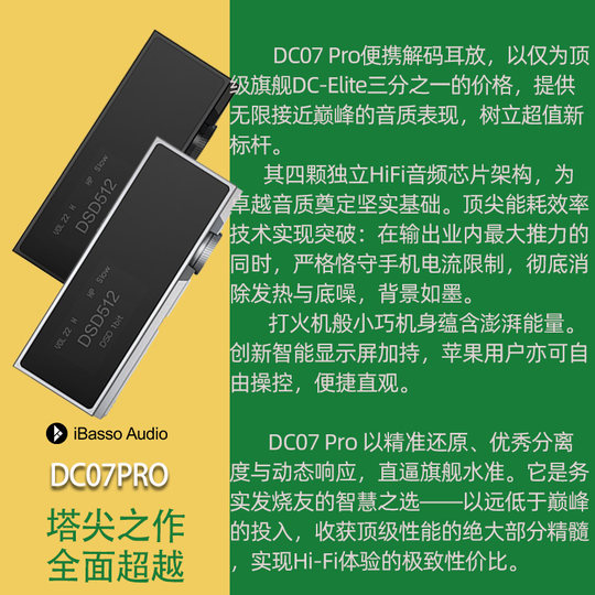 Flagship store genuine iBasso DC07pro