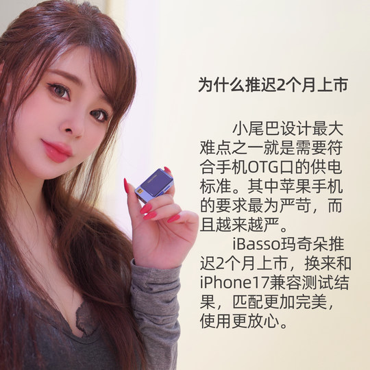 IBasso macchiato mobile decoding