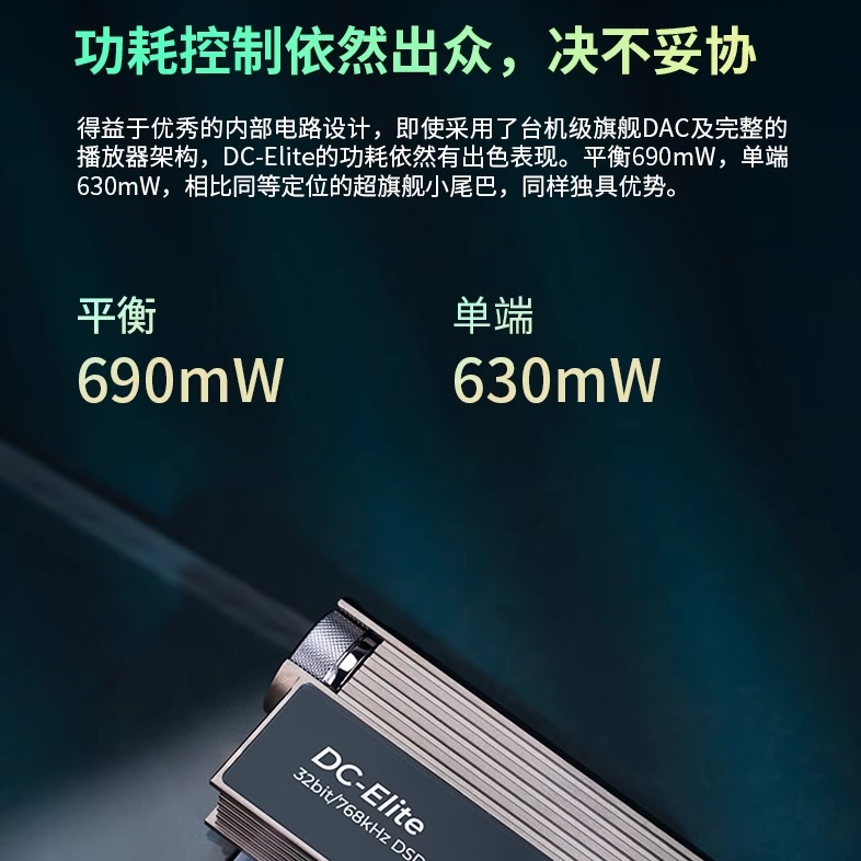 iBasso艾巴索DC-Elite小尾巴elite手机解码耳放usb解码器DAC - 图1