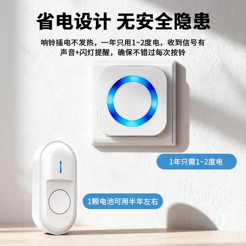 门铃家用无线2026新款超远距离大音量遥控一拖二叮咚提醒玲呼叫器 - 图3