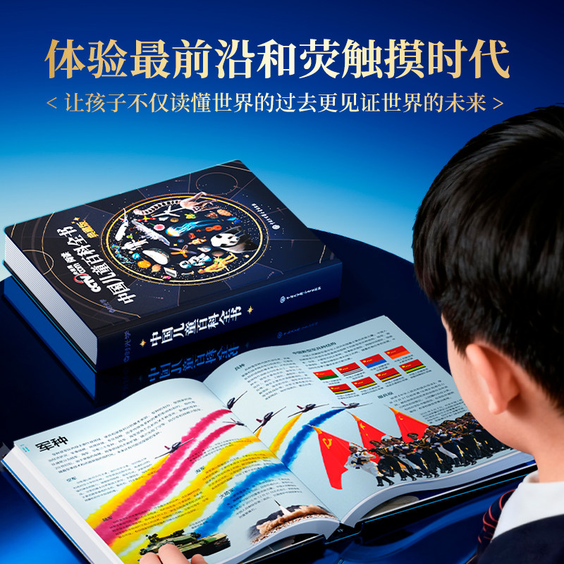 【官方正版】中国儿童百科全书珍藏版典藏版刷边 少儿科普百科全书全套正版,淘宝优惠券,粉丝福利购,淘宝优惠卷