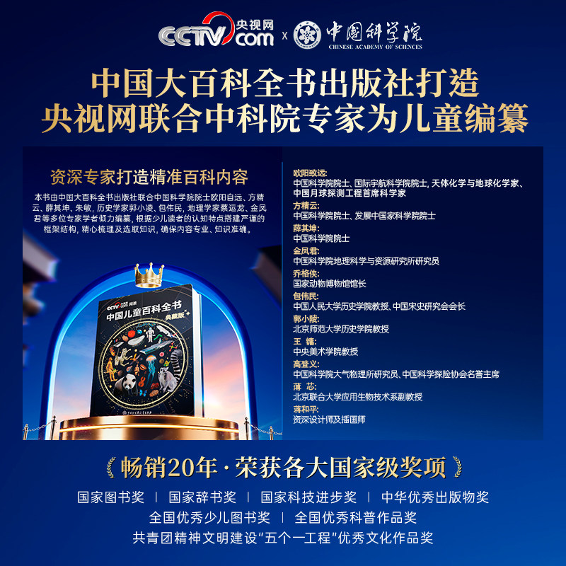 【官方正版】中国儿童百科全书珍藏版典藏版刷边 少儿科普百科全书全套正版,淘宝优惠券,粉丝福利购,淘宝优惠卷