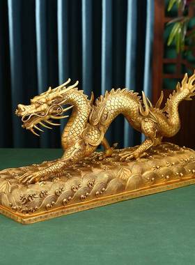 黄铜龙摆件祥龙中式家居饰品客厅玄关办公室装饰品开业乔迁礼品