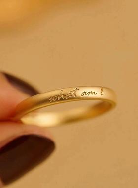 小众设计“我是什么,你是我的全世界”简约浪漫说情话对戒情侣款