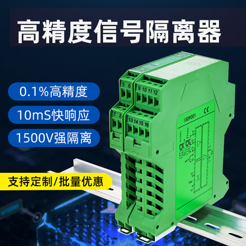直流信号隔离器一进二出模拟量电流4-20mA转换电压0-10V5分配模块 - 图2