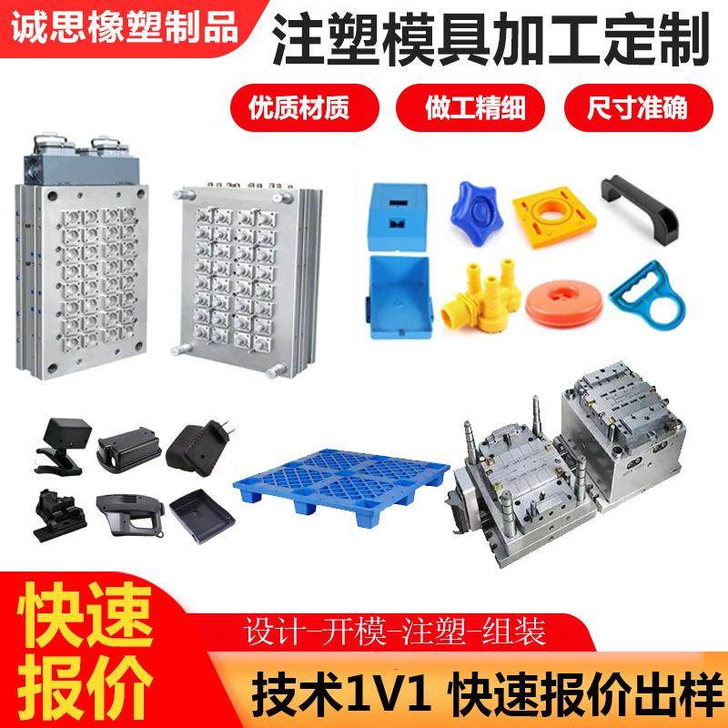 注塑模具注塑加工制作abs塑料制品塑料制品外壳配件注塑件生产,淘宝优惠券,粉丝福利购,淘宝优惠卷