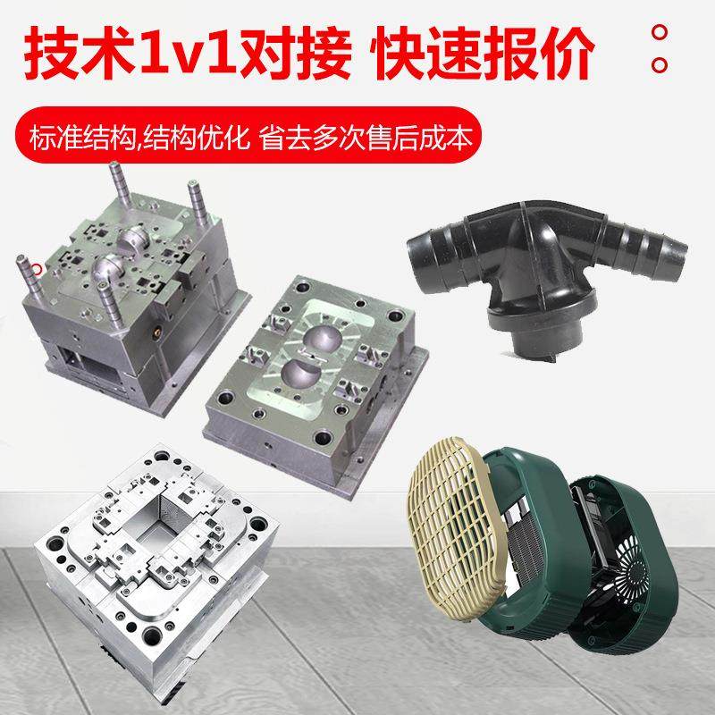 注塑模具注塑加工制作abs塑料制品塑料制品外壳配件注塑件生产,淘宝优惠券,粉丝福利购,淘宝优惠卷