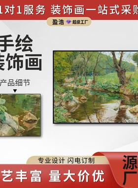 盈浩手绘肌理油画立体感治愈风景挂画餐厅客厅装饰画源头工厂