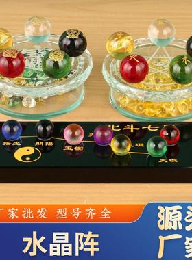 北斗七星阵水晶球摆件黑曜石底盘底座五路财神水晶阵五行水晶