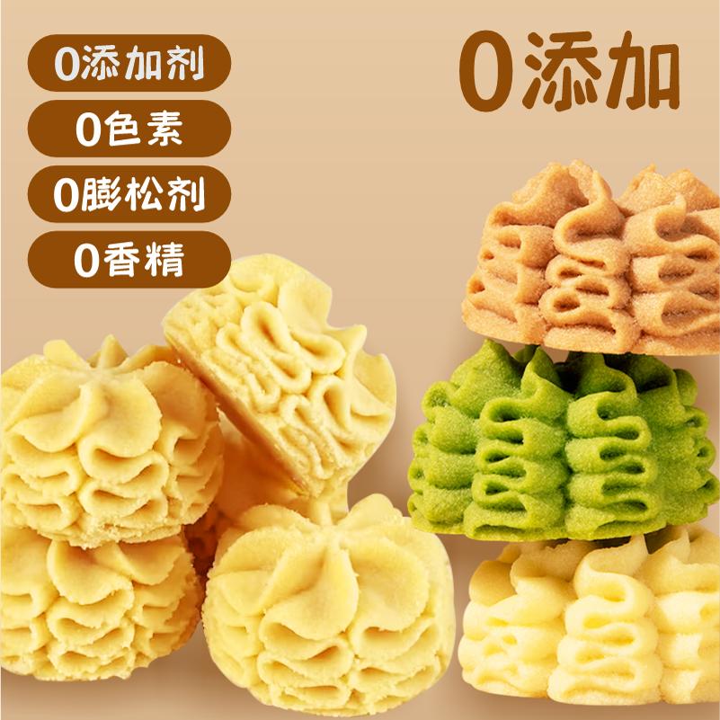 可可抹茶原味黄油曲奇饼干网红零食品小吃办公室下午茶零食礼盒装