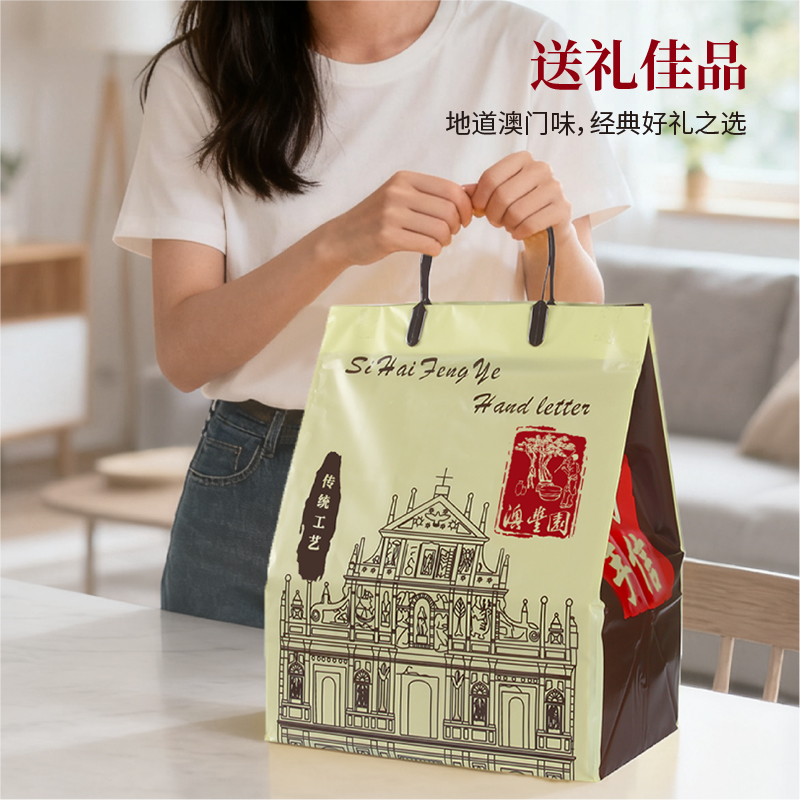 广东澳门特产咸蛋黄笑口酥饼广式传统糕点杏仁饼休闲零食酥饼手信