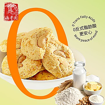 【拍2】腰果核桃酥传统糕点酥饼130g*3[40元优惠券]-寻折猪