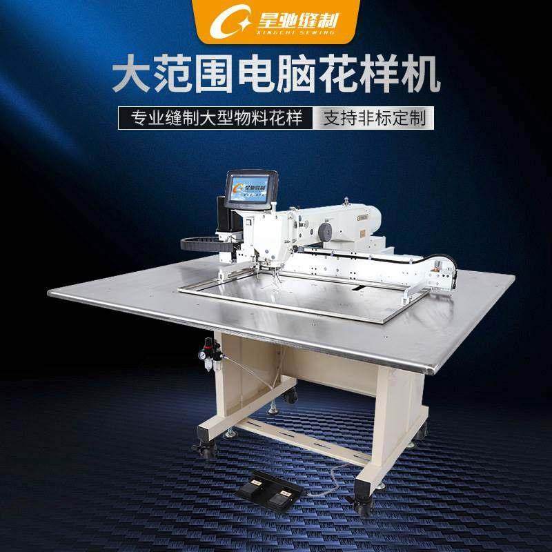 星驰牌工业缝纫机厂 电脑车3020花样机 制箱包手袋皮具电脑花样机,淘宝优惠券,粉丝福利购,淘宝优惠卷