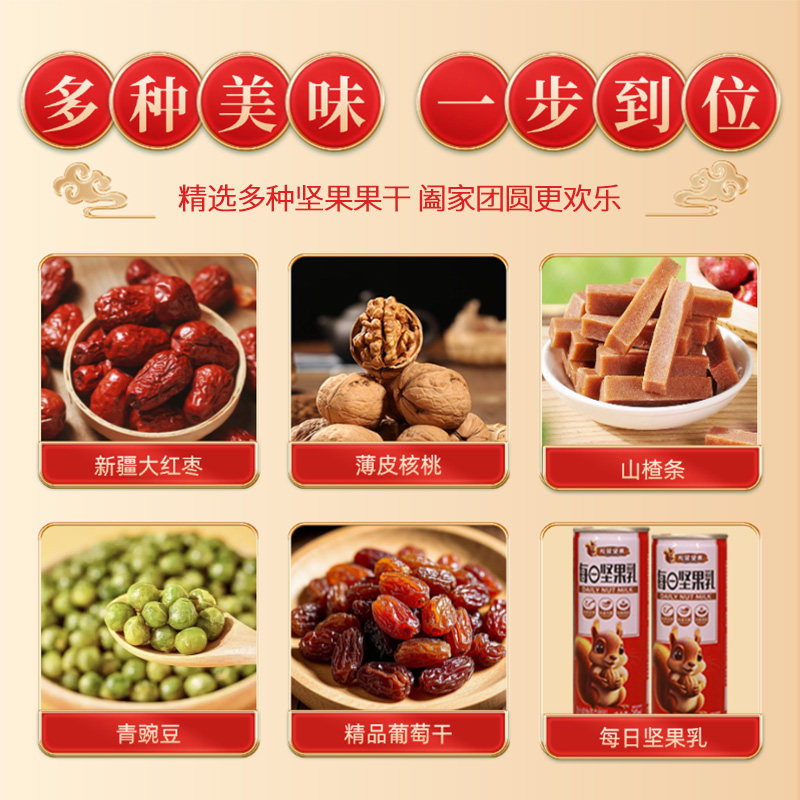 坚果年货礼盒干果过新年春节送礼品长辈实用型走亲戚零食品大礼包,淘宝优惠券,粉丝福利购,淘宝优惠卷
