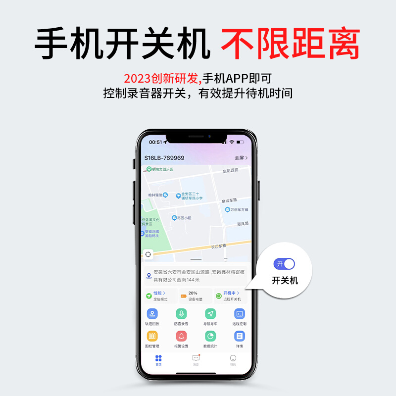 争业录音笔手机控制听音专业高清降噪定位录音器实时神器远程设备-图3