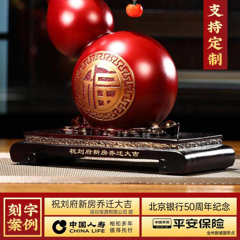 福禄兴旺葫芦摆件招财中式客厅玄关酒柜装饰品创意乔迁搬新家礼物,淘宝优惠券,粉丝福利购,淘宝优惠卷