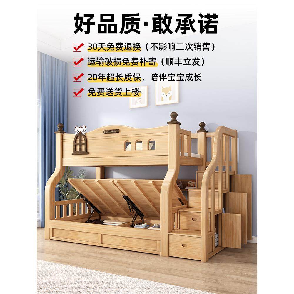 上下床双层床多功能全实木高低床儿童床上下铺子母床大人两层木床,淘宝优惠券,粉丝福利购,淘宝优惠卷
