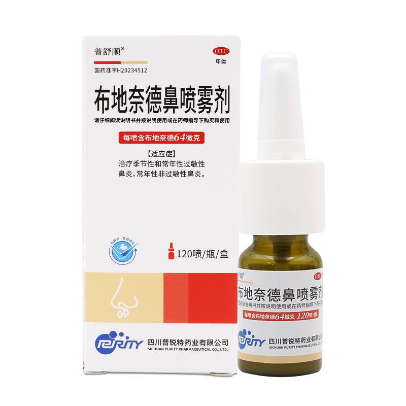 普舒顺 布地奈德鼻喷雾剂 64μg*120喷 常年性非过敏性鼻炎