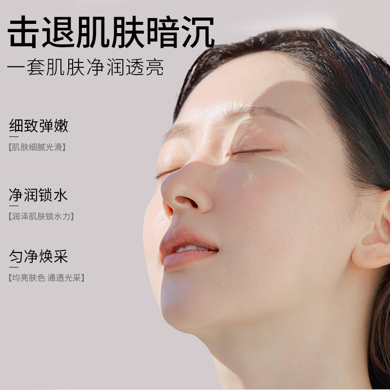 发光水乳套装熊果苷护肤正品嫩滑去黄提亮保湿补水官方旗舰店学生