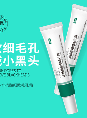 水杨酸淡化闭口粉c收缩毛孔去黑t