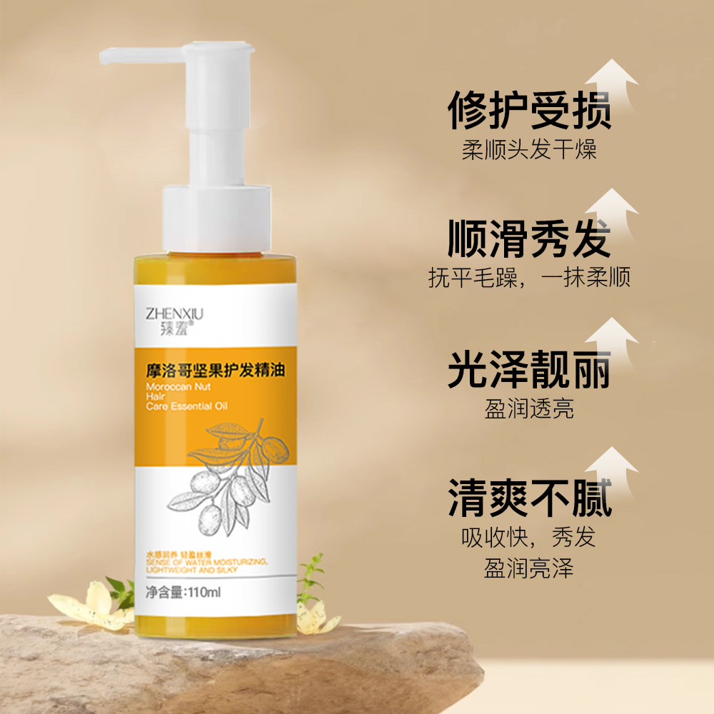 摩洛哥坚果护发精油防毛躁免洗改善头发干枯修复受损发质,淘宝优惠券,粉丝福利购,淘宝优惠卷