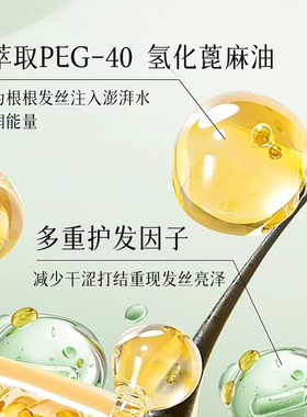 轻盈沁亮护发精油喷雾80ml