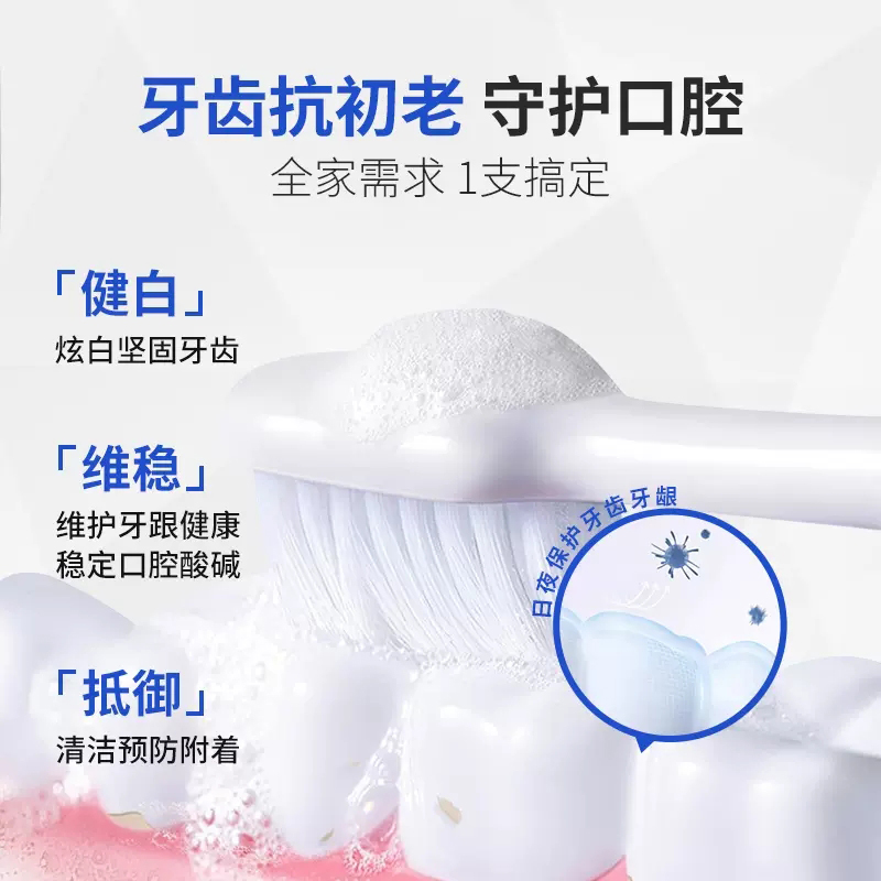 377双效美白牙膏美白口腔牙齿去黄清新口气祛异味薄荷香型牙膏