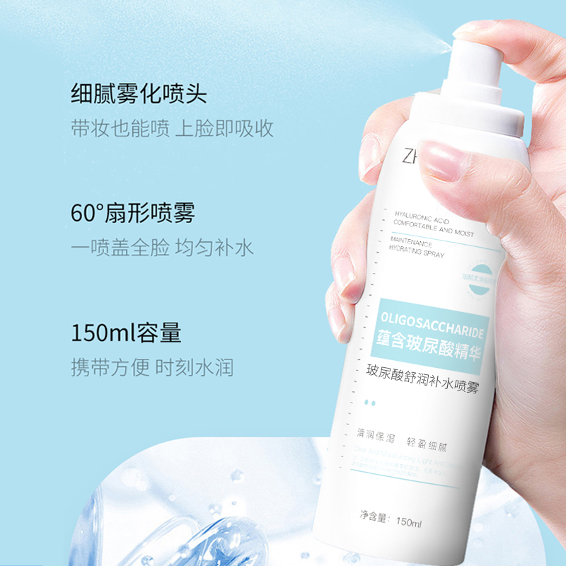 正品玻尿酸补水喷雾女保湿补水湿敷护肤爽肤化妆水旗舰店官方
